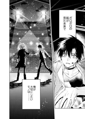 BOY x BOY IDOL COLLECTION! Vol.3 Fhentai - Page 70