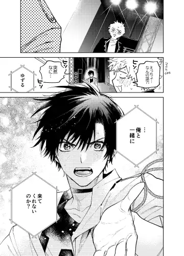 BOY x BOY IDOL COLLECTION! Vol.3 Fhentai - Page 73