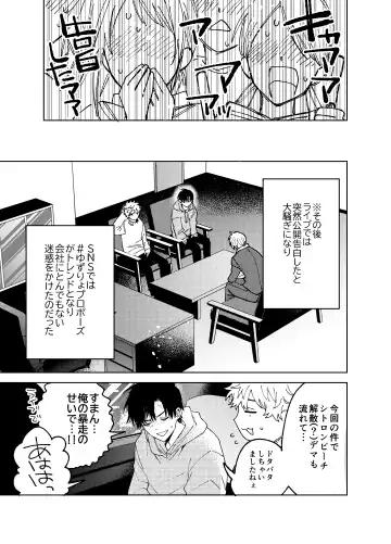 BOY x BOY IDOL COLLECTION! Vol.3 Fhentai - Page 75