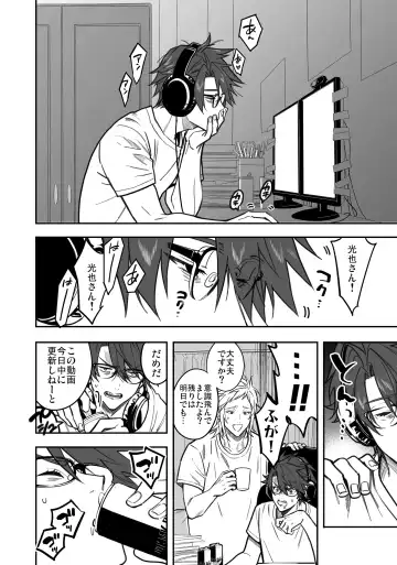 BOY x BOY IDOL COLLECTION! Vol.3 Fhentai - Page 86