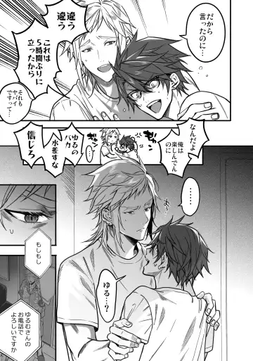 BOY x BOY IDOL COLLECTION! Vol.3 Fhentai - Page 91