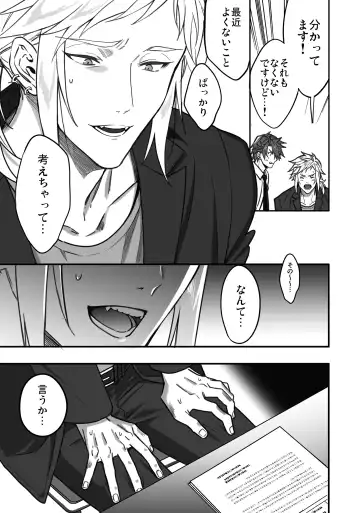 BOY x BOY IDOL COLLECTION! Vol.3 Fhentai - Page 99