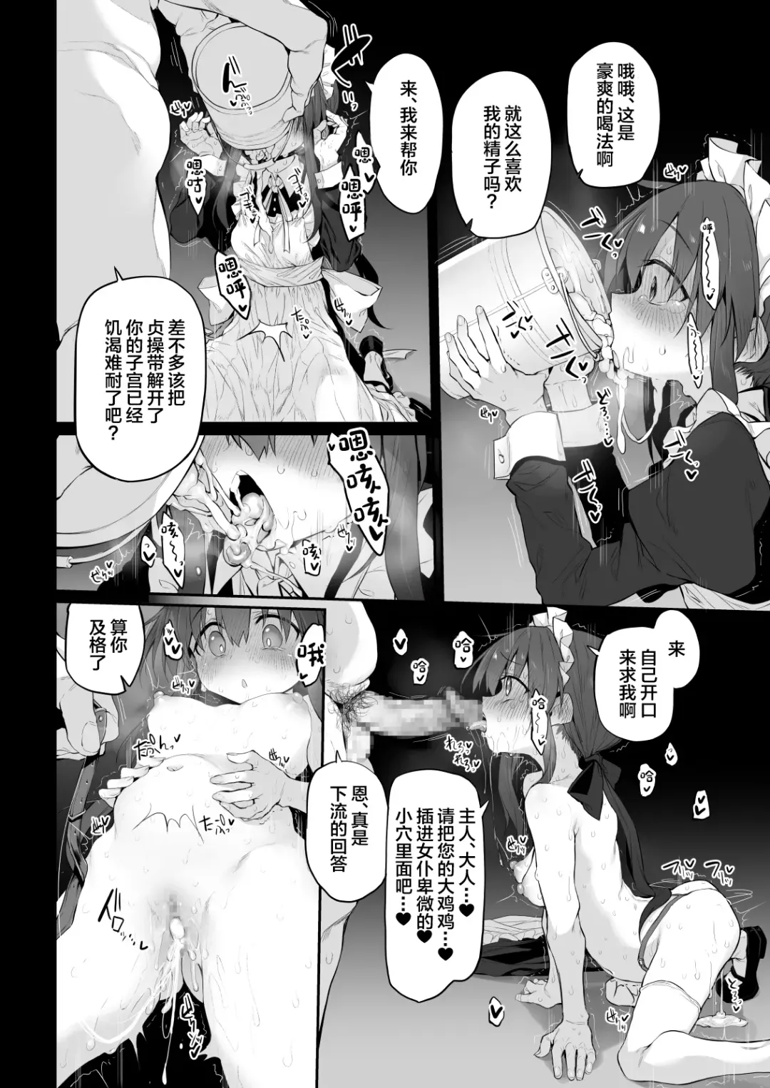 [Suga Hideo] Hatsukoi Maid ~Boku no Hatsukoi Maid ga Otou-sama ni Netorareru Riyuu ga Nai~ Fhentai - Page 23