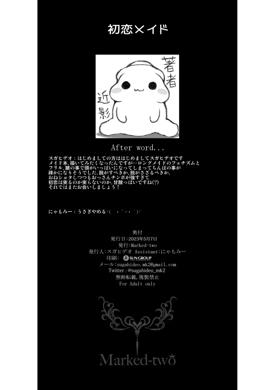 [Suga Hideo] Hatsukoi Maid ~Boku no Hatsukoi Maid ga Otou-sama ni Netorareru Riyuu ga Nai~ Fhentai - Page 26