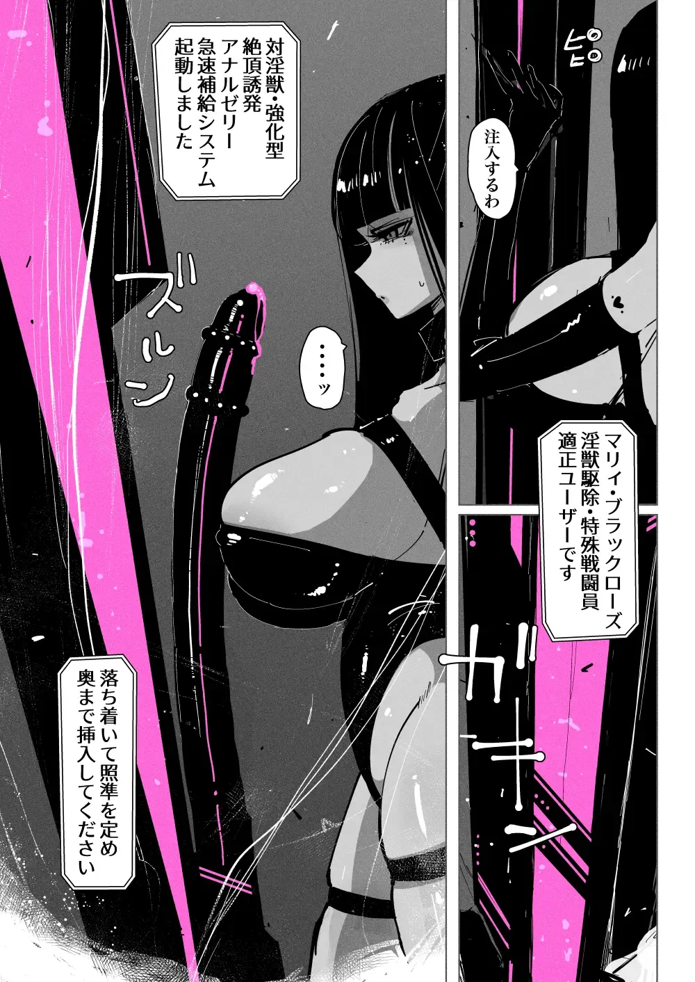 [Kikimetal] Akumedoraibā: : Injū kujo: : Zerī zetchō tokushu-sen Fhentai - Page 11