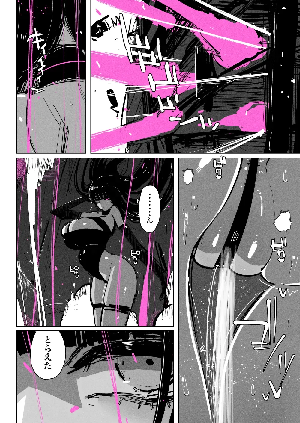 [Kikimetal] Akumedoraibā: : Injū kujo: : Zerī zetchō tokushu-sen Fhentai - Page 16