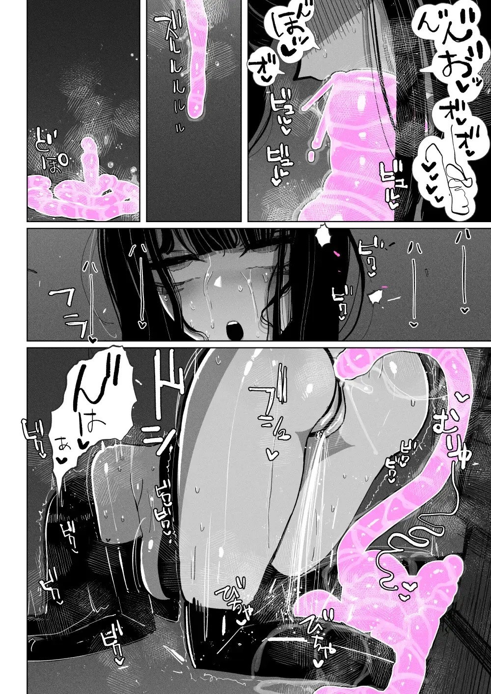 [Kikimetal] Akumedoraibā: : Injū kujo: : Zerī zetchō tokushu-sen Fhentai - Page 44