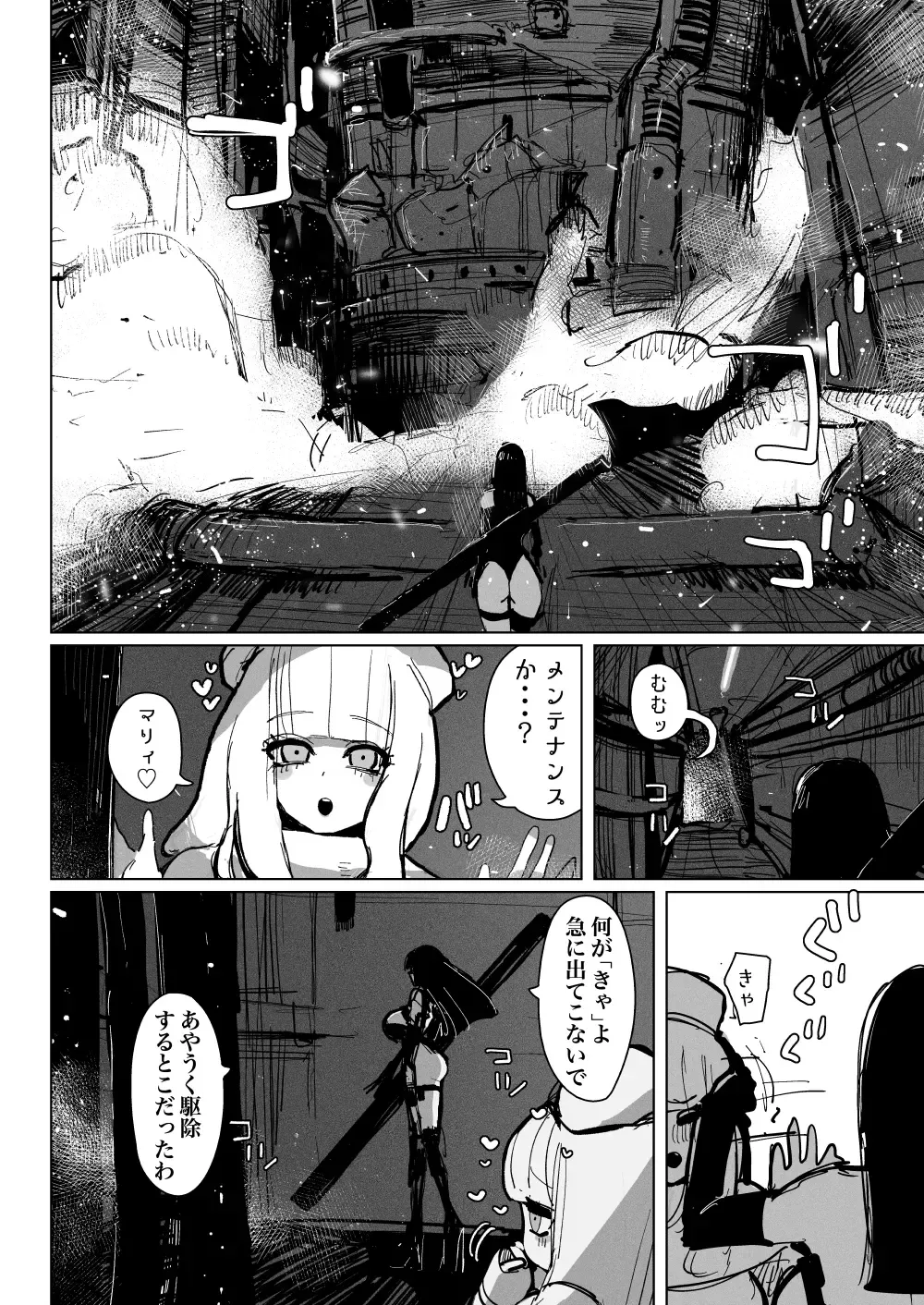 [Kikimetal] Akumedoraibā: : Injū kujo: : Zerī zetchō tokushu-sen Fhentai - Page 6