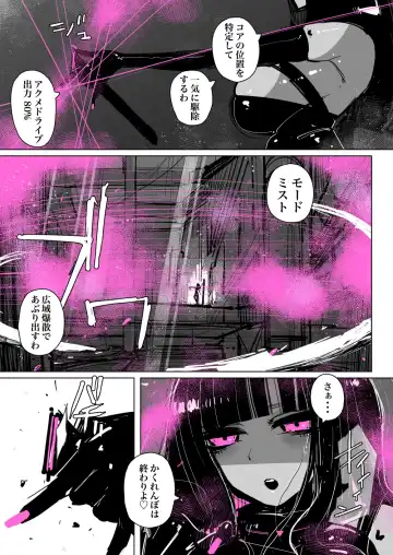 [Kikimetal] Akumedoraibā: : Injū kujo: : Zerī zetchō tokushu-sen Fhentai - Page 15