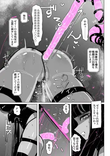 [Kikimetal] Akumedoraibā: : Injū kujo: : Zerī zetchō tokushu-sen Fhentai - Page 21