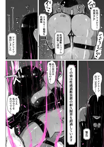 [Kikimetal] Akumedoraibā: : Injū kujo: : Zerī zetchō tokushu-sen Fhentai - Page 34