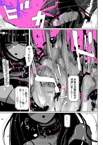 [Kikimetal] Akumedoraibā: : Injū kujo: : Zerī zetchō tokushu-sen Fhentai - Page 37