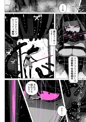 [Kikimetal] Akumedoraibā: : Injū kujo: : Zerī zetchō tokushu-sen Fhentai - Page 4