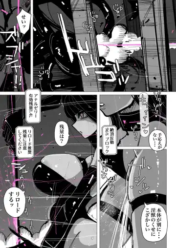 [Kikimetal] Akumedoraibā: : Injū kujo: : Zerī zetchō tokushu-sen Fhentai - Page 9