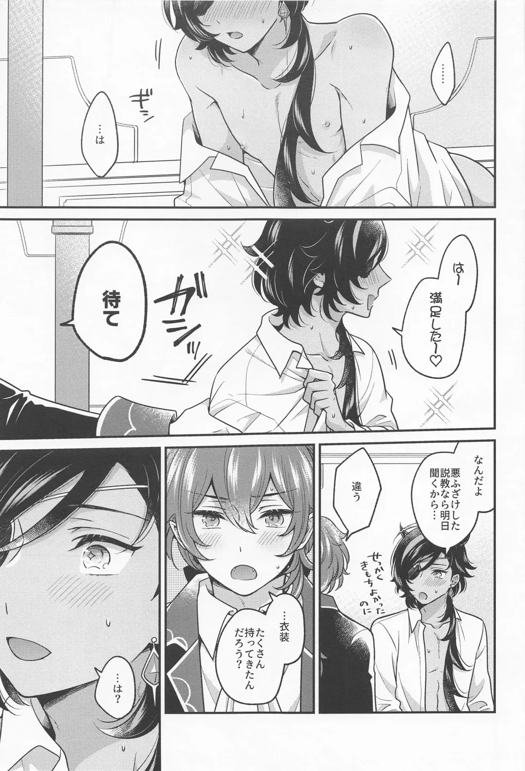 [Hiwa] DiluKaey ga Tanoshiku Cosplay Ecchi suru  Hon Fhentai - Page 20