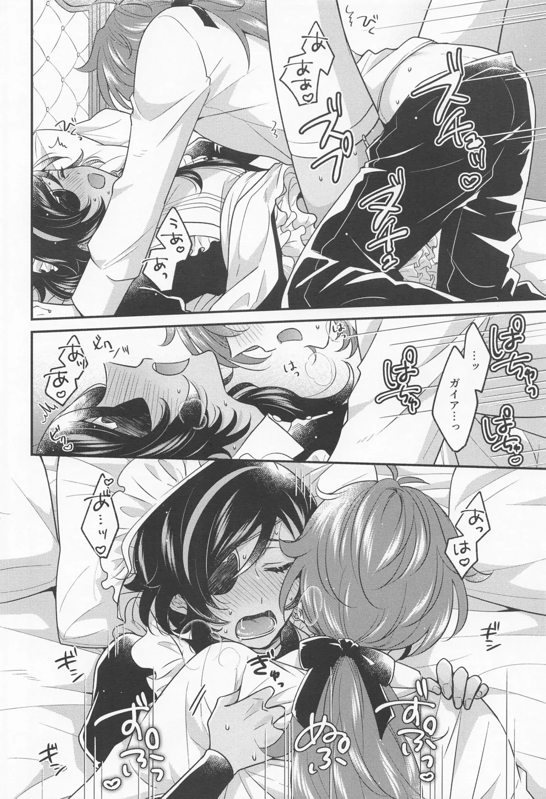 [Hiwa] DiluKaey ga Tanoshiku Cosplay Ecchi suru  Hon Fhentai - Page 25