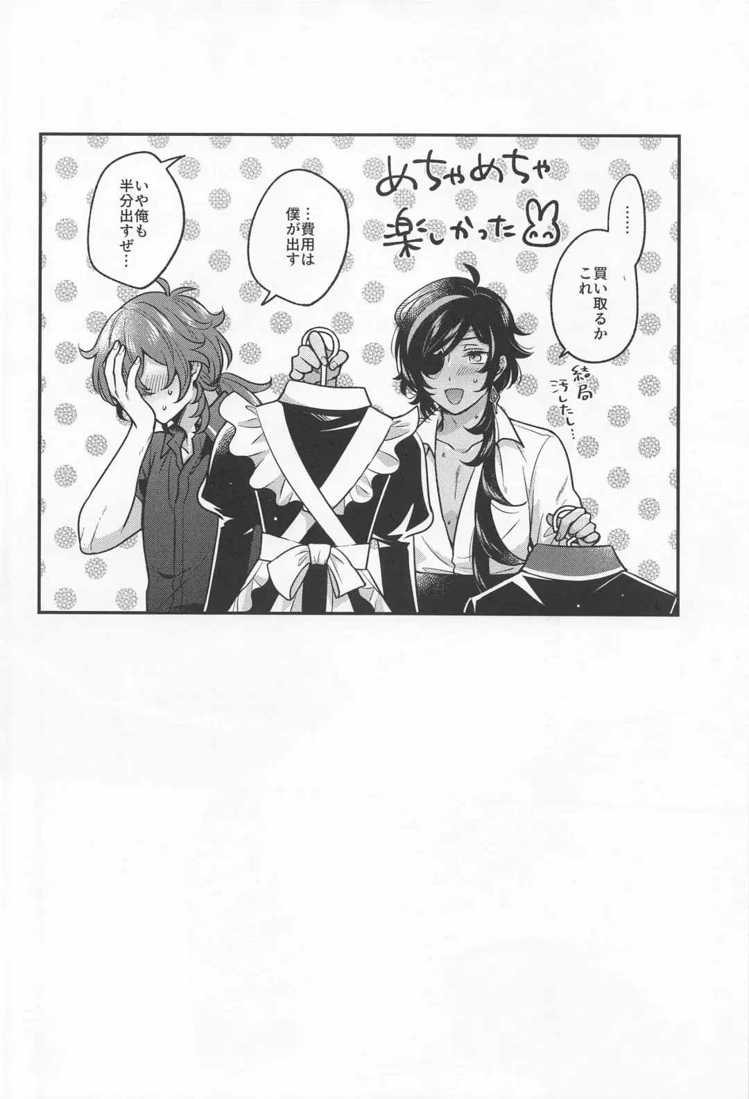 [Hiwa] DiluKaey ga Tanoshiku Cosplay Ecchi suru  Hon Fhentai - Page 27