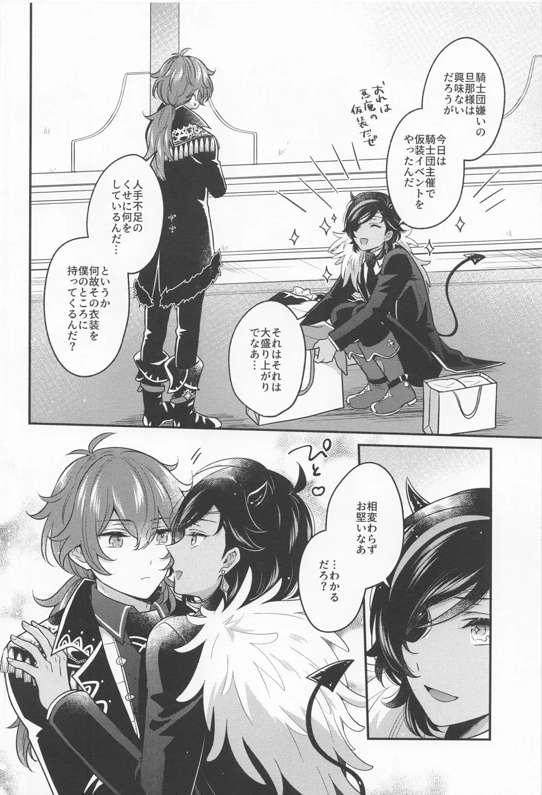 [Hiwa] DiluKaey ga Tanoshiku Cosplay Ecchi suru  Hon Fhentai - Page 3