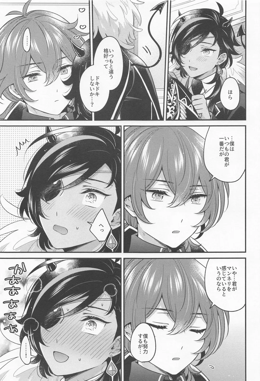 [Hiwa] DiluKaey ga Tanoshiku Cosplay Ecchi suru  Hon Fhentai - Page 4