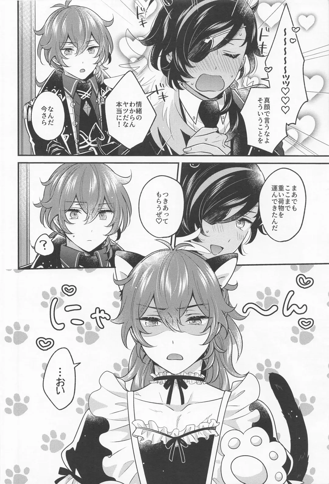 [Hiwa] DiluKaey ga Tanoshiku Cosplay Ecchi suru  Hon Fhentai - Page 5