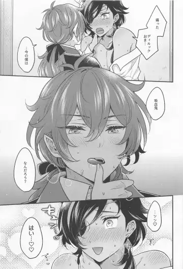 [Hiwa] DiluKaey ga Tanoshiku Cosplay Ecchi suru  Hon Fhentai - Page 16