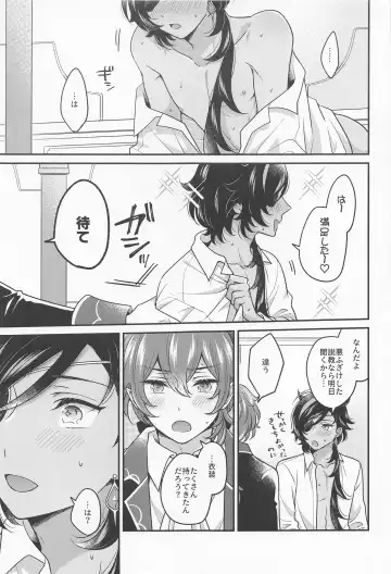 [Hiwa] DiluKaey ga Tanoshiku Cosplay Ecchi suru  Hon Fhentai - Page 20