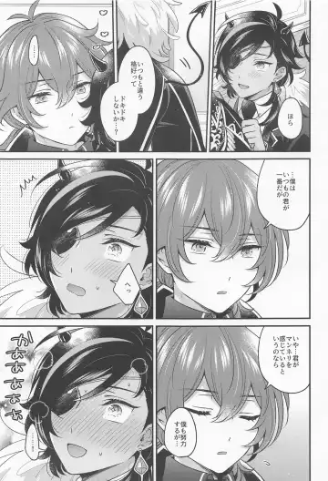 [Hiwa] DiluKaey ga Tanoshiku Cosplay Ecchi suru  Hon Fhentai - Page 4