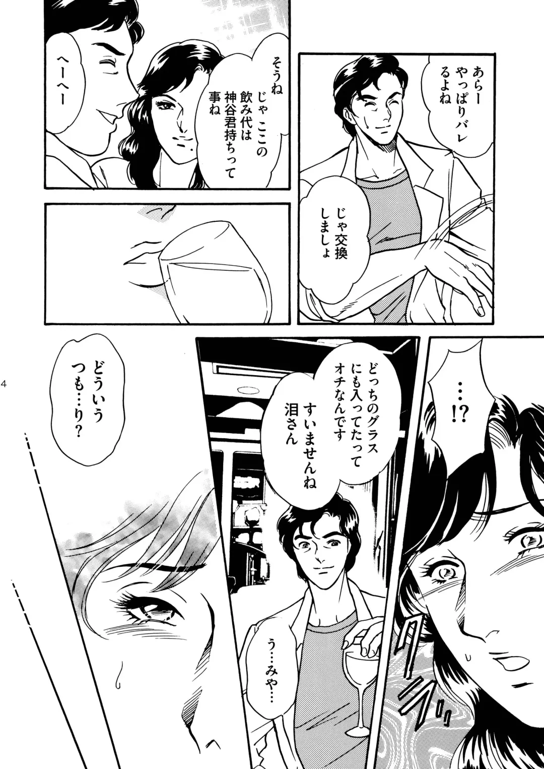 [Ichijou Mayuka - Inumodoki] Kisugi Sanshimai Kisugi Rui - Shojo Jukumesu Anal Dorei Choukyou Hen Fhentai - Page 4