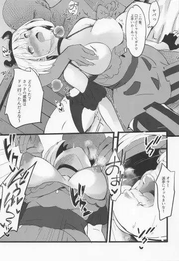 [Tsumiki] Lycoris no Ecchi na Hon 2 Fhentai - Page 10