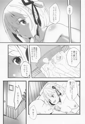 [Tsumiki] Lycoris no Ecchi na Hon 2 Fhentai - Page 4