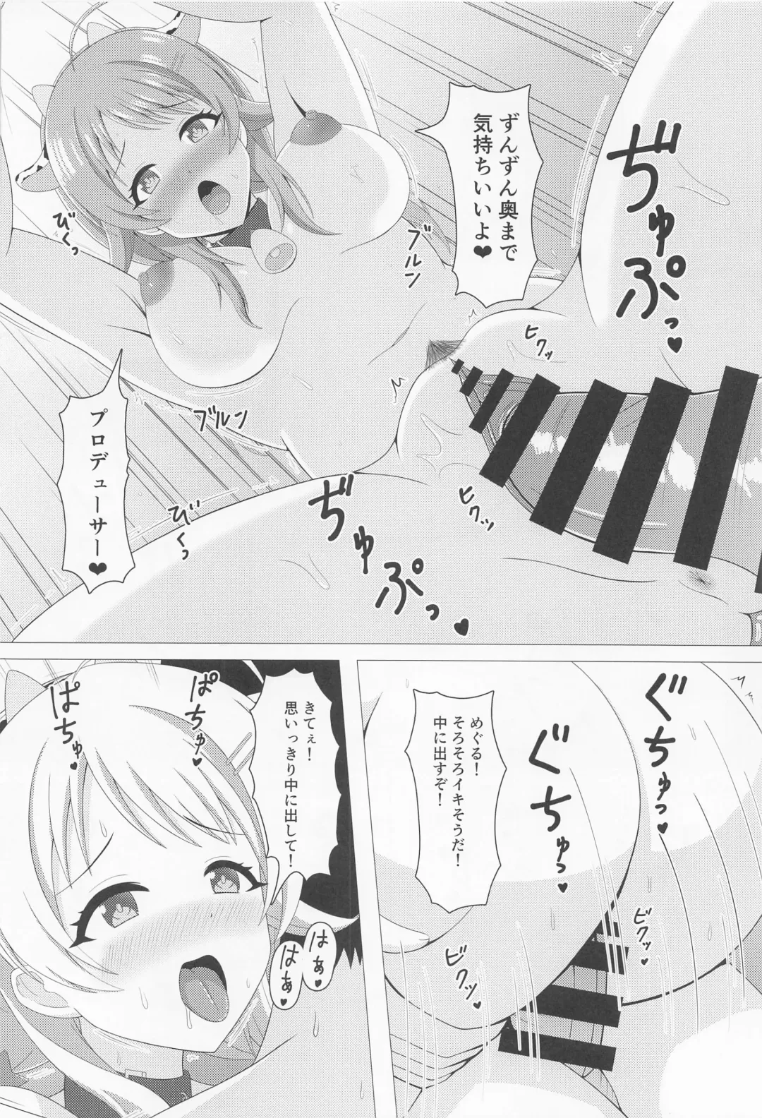 [Amame] Illumina Ecchi  Zanmai Fhentai - Page 19