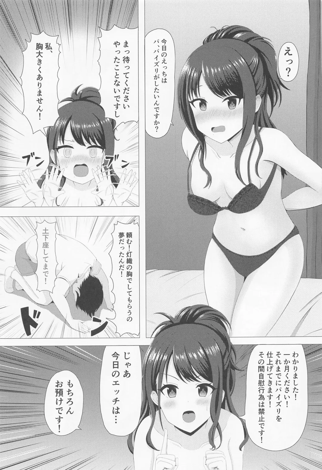 [Amame] Illumina Ecchi  Zanmai Fhentai - Page 22