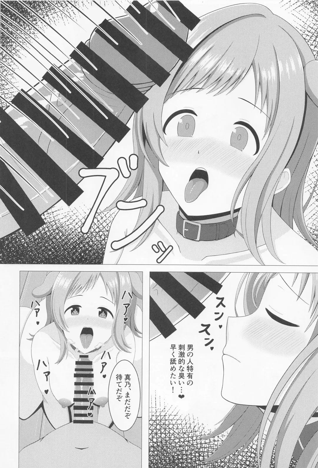 [Amame] Illumina Ecchi  Zanmai Fhentai - Page 3