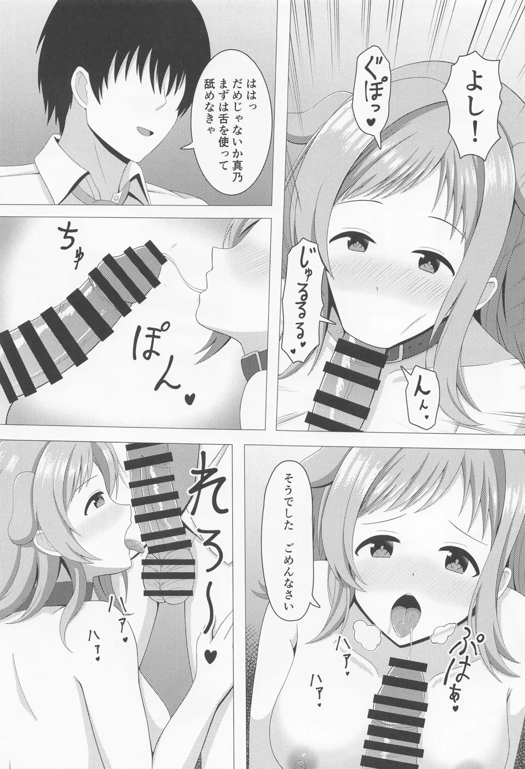 [Amame] Illumina Ecchi  Zanmai Fhentai - Page 4