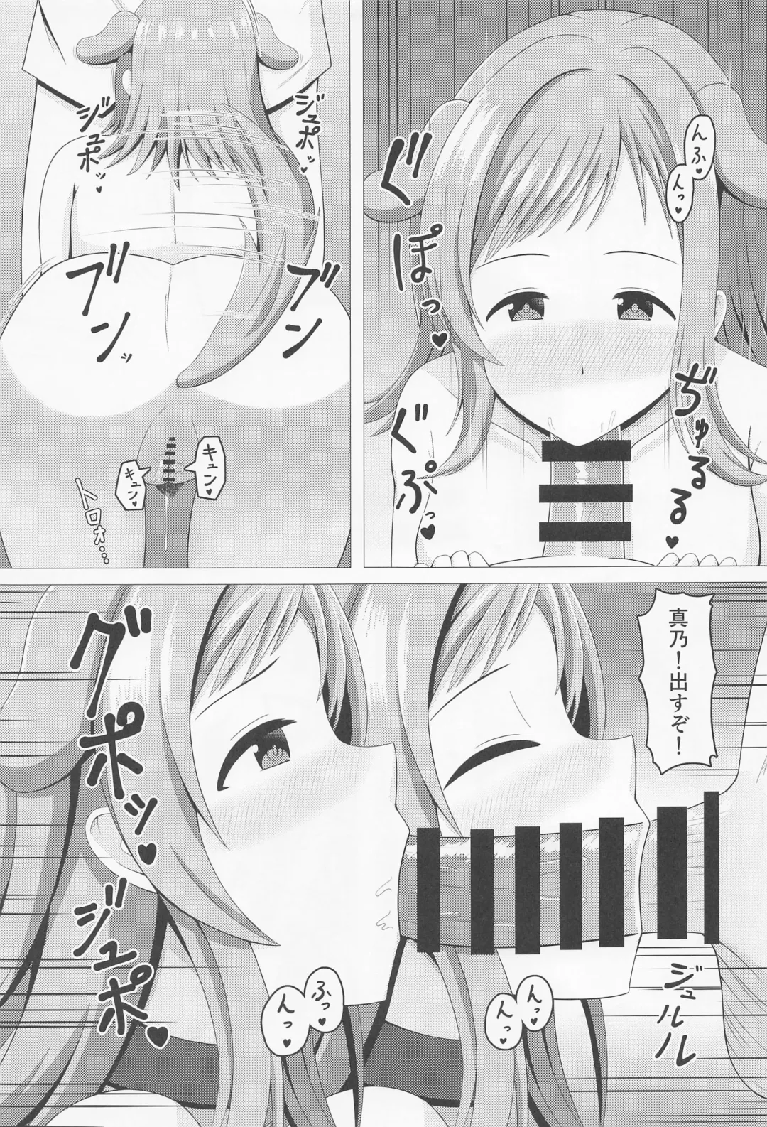 [Amame] Illumina Ecchi  Zanmai Fhentai - Page 6