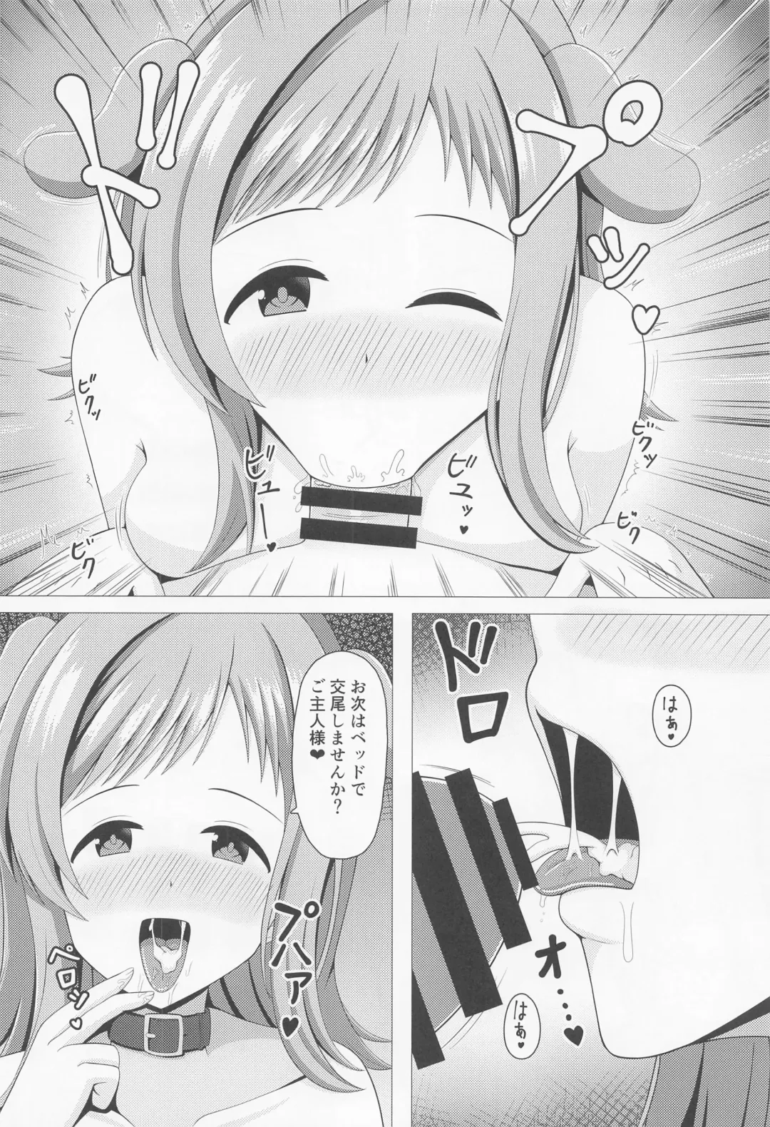 [Amame] Illumina Ecchi  Zanmai Fhentai - Page 7