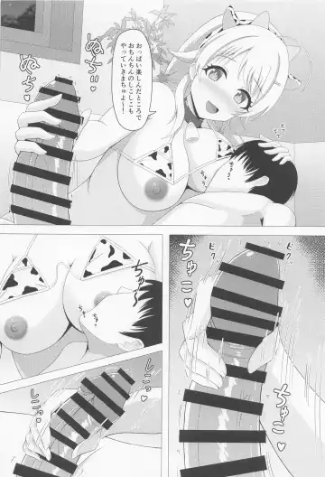 [Amame] Illumina Ecchi  Zanmai Fhentai - Page 15