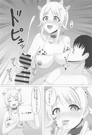 [Amame] Illumina Ecchi  Zanmai Fhentai - Page 17