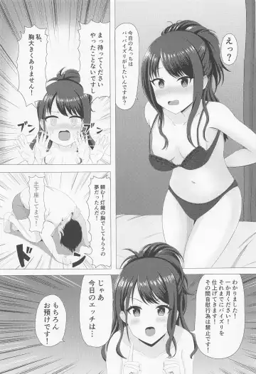 [Amame] Illumina Ecchi  Zanmai Fhentai - Page 22