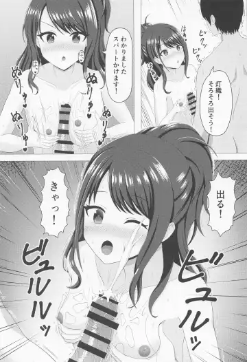 [Amame] Illumina Ecchi  Zanmai Fhentai - Page 26