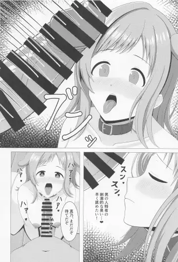 [Amame] Illumina Ecchi  Zanmai Fhentai - Page 3