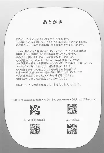 [Amame] Illumina Ecchi  Zanmai Fhentai - Page 32