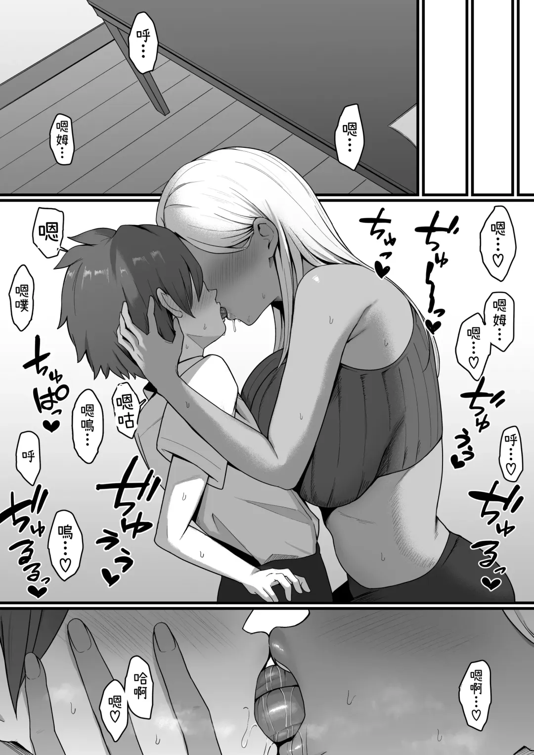 Kinjo no Gal Mama ni Kuwareru! Fhentai - Page 22