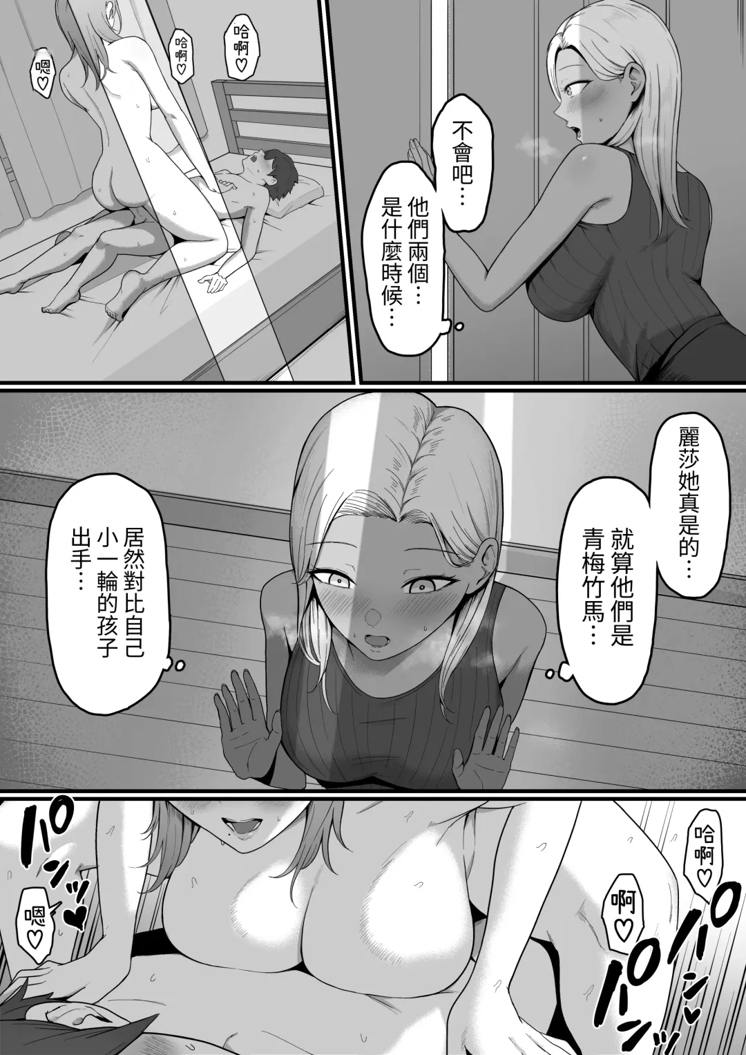 Kinjo no Gal Mama ni Kuwareru! Fhentai - Page 5