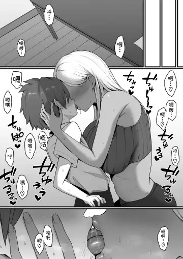 Kinjo no Gal Mama ni Kuwareru! Fhentai - Page 22