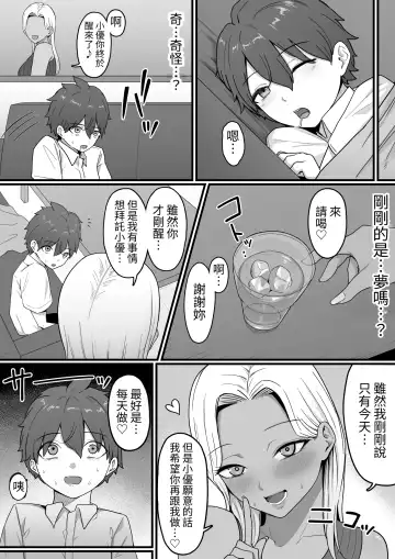 Kinjo no Gal Mama ni Kuwareru! Fhentai - Page 42