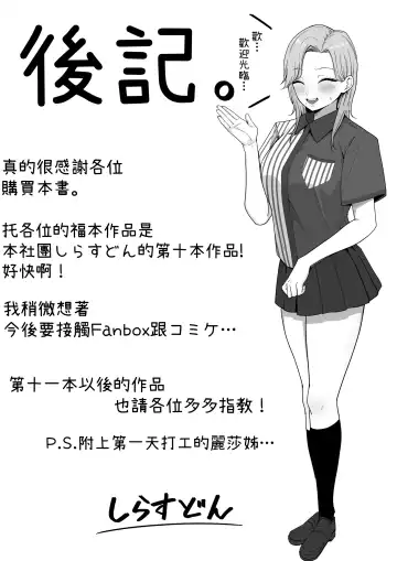 Kinjo no Gal Mama ni Kuwareru! Fhentai - Page 43