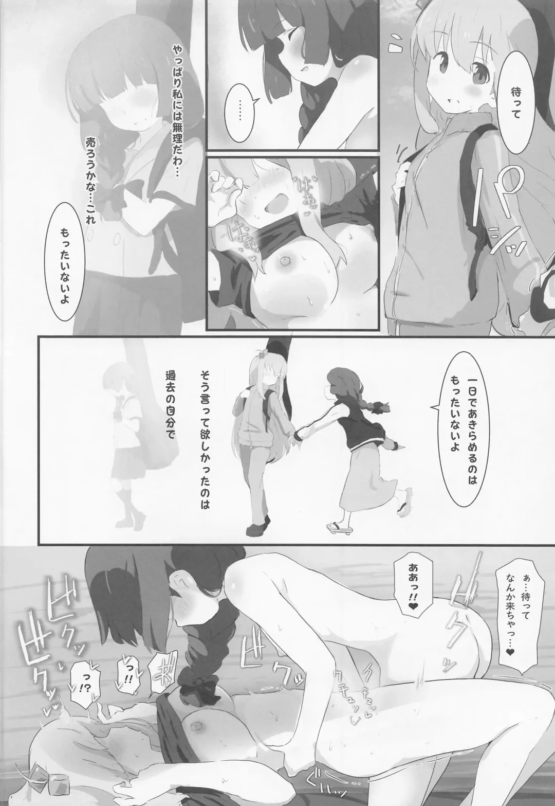 [Muraimura] Bocchi-chan to Ecchi Camp Fhentai - Page 15