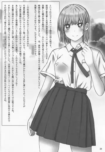 [Mash-san - Nishino Tama - Oonita Hiroyuki] Senpai, Suki desu. 2 Fhentai - Page 19