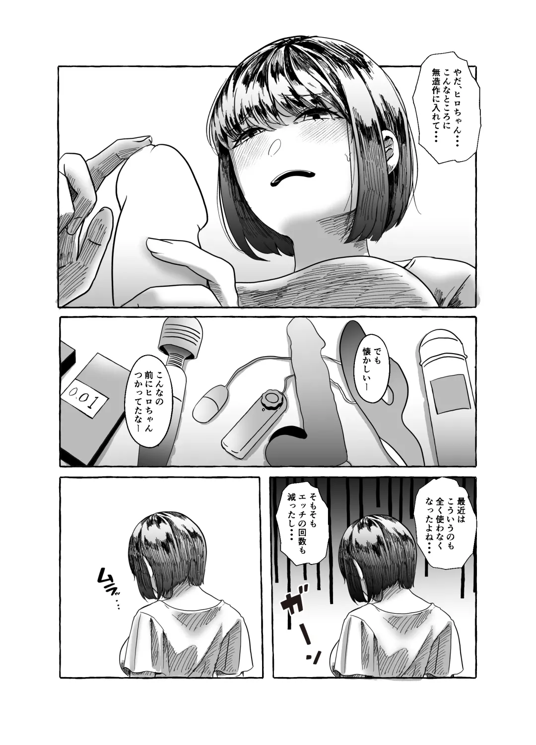 [Uni] Hisomu Yatsura Fhentai - Page 16